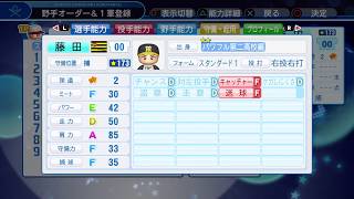 【'19ドラフト実戦ノックプレビュー】阪神 ドラフト5位 藤田健斗選手