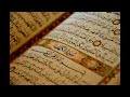 seikh ali hudhaify surah kahf