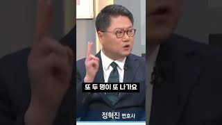 헌법재판관 내년에 또 나간다 윤대통령 탄핵 장담할수없다?#shorts