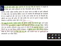 ignou bhic 113 chapter 5 नरम दल और गरम दल भाग 1 ignou bhic 113 important lecture in hindi