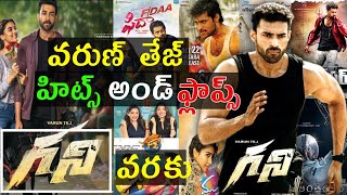 Varun Tej Hits and flops all Movies list || upto Ghani Movie Review