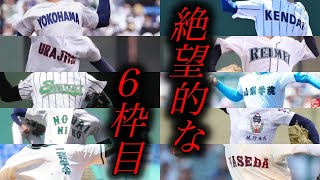 関東・東京の選考予想【第97回選抜高校野球】 #高校野球 #甲子園