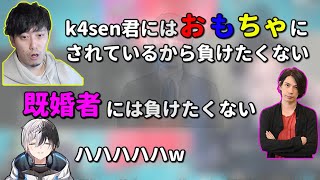 [えぺ祭り]新婚k4senを敵視している独身おじさん二人蛇足\u0026布団ちゃん　2021/11/13