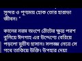 তোমাতেই_নৈঃশব্দ্য_প্রহরে তাহিরাহ্_ইরাজগল্পের ৫ম অংশ