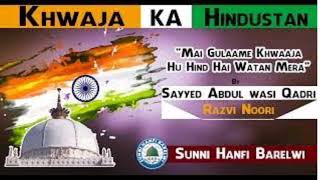 Mai Ghulam E Khawja Hoon Hind Hai Watan Mera Best Recited By Syed Abdul Wasi Quadri Sahab