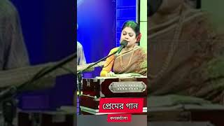 Ami Tumari Sondane _ Kanak Chapa _ আমি তোমারি সন্ধানে _ কনকচাঁপা