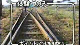 南部縦貫鉄道