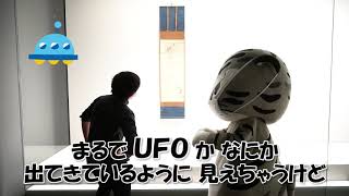 【京博　トラりん公式】「トラりんチャンネル展覧会17」「蘭竹図」を見に行くリン♪