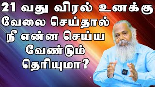 அத்தனைக்கும் ஆசைப்படு எண்ணு ஒரு புறம்போக்கு சொன்னா| 21 வது விரல் உனக்கு வேலை செய்தால் நீ என்ன ஆவாய்