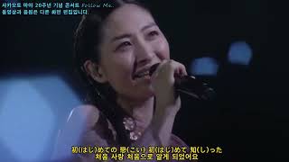 2000 반지 (指輪 : Ring)Yubiwa - 에스카플로네 Escaflowne エスカフローネ - 사카모토 마아야 Live 2015 Follow Me..