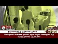 அழகு நிலையத்தில் பெண்ணை தாக்கிய திமுக பிரமுகர் கட்சியிலிருந்து நீக்கம் dmk viralvideos cctv