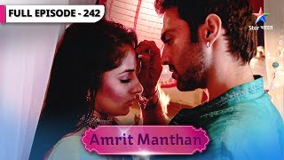 Amrit Manthan | Tej aur Shivangi ki shaadi | FULL EPISODE-242 | अमृत मंथन