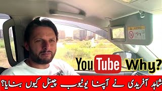 Why Shahid Afridi Created Youtube Channel? | Shahid Afridi Official Youtube Channel | Shahid Afridi