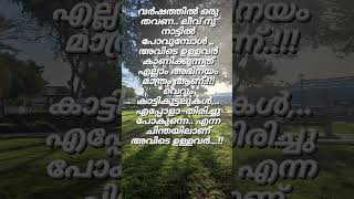 പൈസ മതി എല്ലാർക്കും!!!  ആർക്കും ആരെയും..വിലയില്ല!!!!