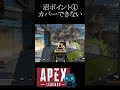 １分でわかる沼カタリスト2 apex apexlegends シーズン19 レイス30000kill