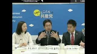 とことん共産党　第4回「日本国憲法」