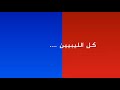 CN LIBYA 2 ( New Characters ident ) 2023