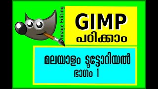 GIMP Malayalam Tutorial #Part 1| Image Editing Software Tutorial | ജിമ്പ് മലയാളം ടൂട്ടോറിയല്‍ ഭാഗം 1