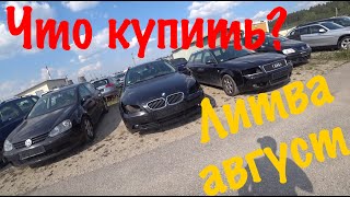 Что возможно купить в Литве??? Честный обзор рынка. Вильнюс 08.2019 Рынок Gariūnai.