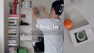 vlog. 6개월치 책 구매 무려 32권! 책언박싱 그리고 스트레스 컨트롤을 위한 감정일지쓰고 거실 새단장을 위한 소파도 샀던 일상 브이로그