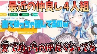 【ジャスティスパンチ三銃士】配信が終わってディスコを見ると通知が80件あってビックリするラミィ【切り抜き/ホロライブ】