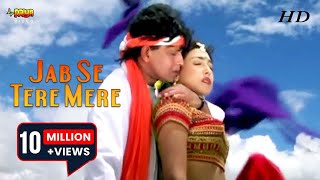 Jabse Tere Mere | Mithun, Zeenat | Kumar Sanu, Sadhana | Kaali Topi Lal Rumal Hindi Movie Song | NV
