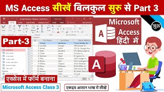 MS Access Part-3 | MS Access tutorial for beginners | MS  Access Basic Knowledge in Hindi Tutoring