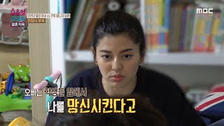 [오은영 리포트 - 결혼 지옥] ＂말 끊지 마!＂ 일하는 아내 옆에서 계속 장난치는 남편, MBC 230501 방송