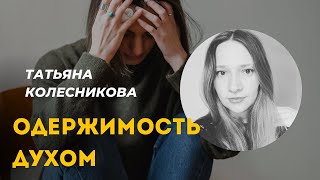 Одержимость духом. Заблудшие души. Зависимости.