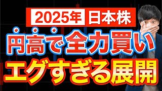 日銀利上げでも円安は止まりません