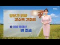 날씨 당분간 맑은 날씨‥밤 영남·동해안 비 조금 2022.09.27 뉴스외전 mbc