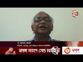 সর্বাত্মক লকডাউন ১৪ দিন দেয়ার পরামর্শ বিশেষজ্ঞদের