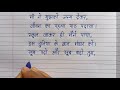 मेरा विद्यालय पर कविता poem on my school in hindi मेरा स्कूल पर कविता mere vidyalaya par kavita