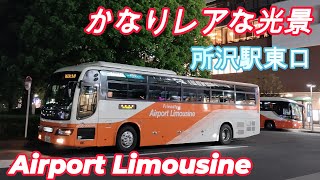 【羽田空港⇒所沢方面、所沢⇒ビックサイト】リムジンバス458号車（458-90655R2/PKG-RA274RBN）｜東京空港交通