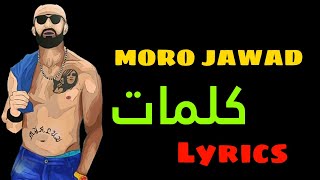 Moro - Jawad ( Lyrics - كلمات ) 🔥🔥