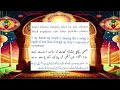 ginan sakhῙ mᾹrῙ Ᾱtam nᾹ odhᾹr سَکھی ماری آتم نا اودھار huzur mukhi ehteshaam alee