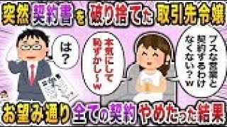 【2ch修羅場スレ】 7年同棲していた婚約者「今日、彼氏と結婚したから出てけ」→結婚生活を送れないように制裁した結果 【ゆっくり解説】【2ちゃんねる】【2ch】