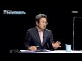 공약을 손바닥 뒤집듯 바꾸는 표멜레온 이재명 mbn 211213 방송