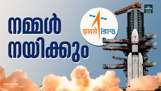 ബഹിരാകാശം ഇനി ഇന്ത്യ നയിക്കും | ISRO Upcoming Missions