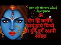 ma durga mantra navaratri special havan u0026 chanting हवन ओर मंत्र जाप हर बाधा कष्ट निवारण