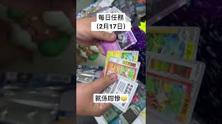 每日任務 -同大家每日抽下卡#shorts #ptcg #朱 #紫 #寶可夢卡牌 #寶可夢 #pokemon #純白鎮 #每日任務 #TCG  #卡店 #沙田 #石門 #ポケカ#ポケモン