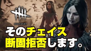 [Dead by daylight]アーティストを使ってみたらチェイス拒否できるしDS喰らってもなんとかなるし強いな！