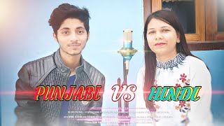 Hindi VS Punjabi || Sad Song Mashup | Satvik | Nidhi 2018