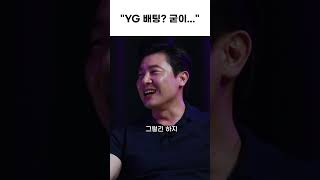 YG주식 산다고요? 이거 보고 결정하세요 #YG #엔터주 #주식