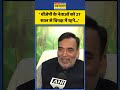 aap नेता gopal rai ने साधा bjp पर निशाना shorts gopalrai bjp aap