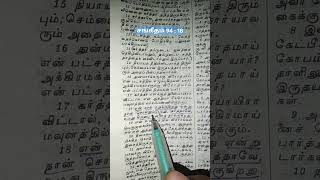 என் கால் சறுக்குகிறது என்று நான் சொல்லும்போது, கர்த்தாவே, உமது கிருபை என்னைத் தாங்குகிறது.