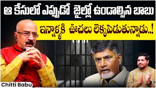 చంద్రబాబు ఎప్పుడో జైల్లో ఉండాల్సింది | Chitti Babu Exclusive Interview | Anchor Pappu | SocialPost