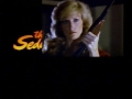 the seduction 1982 tv spot