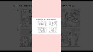 [Type1/picture] TOPIK II Past Exam Q | 한국어능력시험 토픽 2 유형별기출문제 [알맞은 그림 고르기]