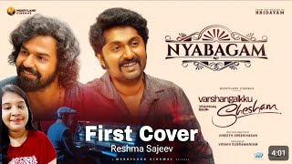 Nyabagam | Varshangalkku Shesham | Pranav | Amrit | Vineeth |Female Cover|Reshma| Merryland Cinemas|